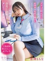 準新作デリヘル呼んだらいつも領収書を突っ返してくる経理部の欲求不満OLと遭遇「まさか、飲食代で落とさないでくださいよ…」と言いつつ生本番させてくれ自宅でも会社でもヌいてくれる関係に 恋渕ももな