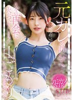 新作人里はなれた山奥へ移住した元カレを訪ねて…久々の再会に火がついてしまった結婚直前の女と朝まで山ごもりナマ中出し絶倫セックス 宮島めい